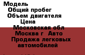  › Модель ­ Mitsubishi EK-Wagon › Общий пробег ­ 30 000 › Объем двигателя ­ 1 › Цена ­ 399 000 - Московская обл., Москва г. Авто » Продажа легковых автомобилей   